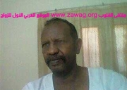 صورة العضو