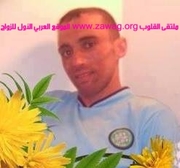 صورة العضو